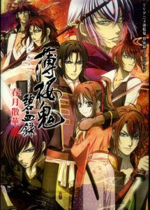 Hakuoki Reimeiroku Temporada 2