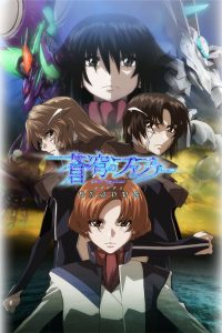 Soukyuu No Fafner: Dead Aggressor – Exodus Temporada 2