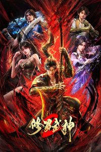 Martial God Asura Temporada 2