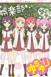 YuruYuri Temporada 1