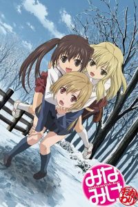 Minami-ke Temporada 2