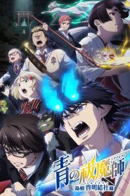 Blue Exorcist Temporada 3