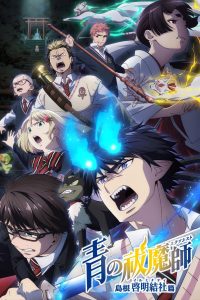 Blue Exorcist Temporada 3