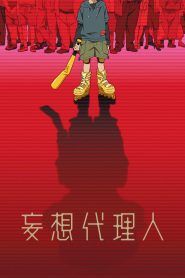 Mousou Dairinin Temporada 1