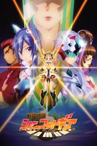 Senki Zesshou Symphogear Temporada 1