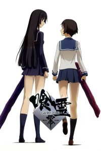 Ga-Rei Zero Temporada 1
