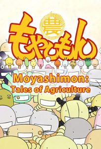 Moyashimon Temporada 1