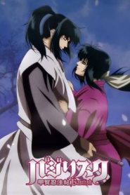 Basilisk: Kouga Ninpou Chou Dublado Temporada 1