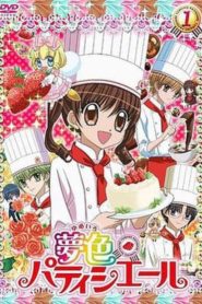 Yumeiro Pâtissière Temporada 1