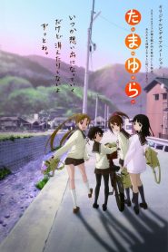 Tamayura: Hitotose Temporada 2