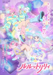 Mahou no Shimai Lulutto Lilly Temporada 1