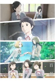 Awajima Hyakkei Temporada 1