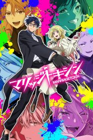 Marriage Toxin Temporada 1