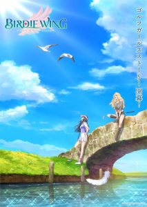 Birdie Wing – Golf Girls Story