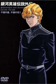Ginga Eiyuu Densetsu Gaiden Temporada 1