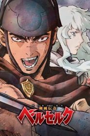 Kenpuu Denki Berserk Temporada 1