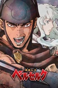 Kenpuu Denki Berserk Temporada 1