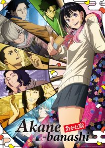 Akane-banashi