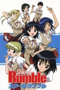 School Rumble Temporada 1