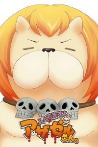 Yondemasu yo, Azazel-san Temporada 1