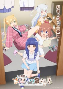 Ichijyoma Mankitsu Gurashi! Temporada 1