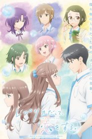 Replica datte Koi wo Suru Temporada 1