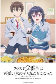 Class de 2-banme ni Kawaii Onnanoko to Tomodachi ni Natta Temporada 1