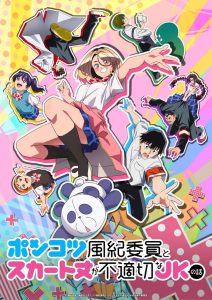 Ponkotsu Fuukiin to Skirt Take ga Futekisetsu na JK no Hanashi Temporada 1