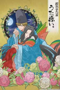 Chouyaku Hyakunin Isshu: Uta Koi Temporada 1