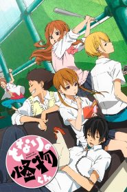 Tonari no Kaibutsu-kun Temporada 1