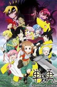 Senyuu Temporada 2
