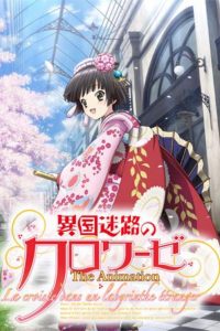 Ikoku Meiro no Croisée Temporada 1