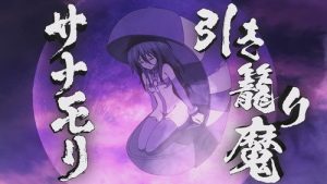 Ingoku Danchi Episodio 4