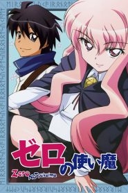 The Familiar of Zero Temporada 1