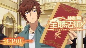 Quanzhi Fashi 7 Episodio 1