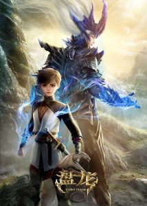 Coiling Dragon Temporada 1