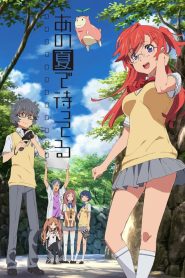 Ano Natsu de Matteru Temporada 1