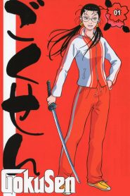 Gokusen Temporada 1