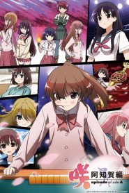 Saki: Achiga-hen – Episode of Side-A Temporada 1