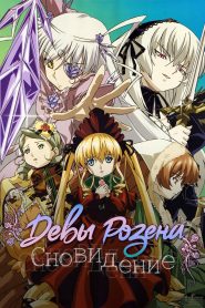 Rozen Maiden Temporada 2