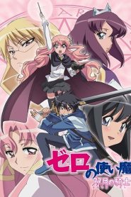 The Familiar of Zero Temporada 2