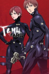 Gantz Dublado