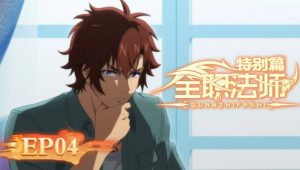 Quanzhi Fashi 7 Episodio 4