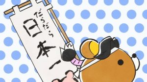 Rilakkuma Episodio 9