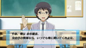 Haiyore! Nyaruko-san 1 Episodio 8