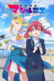 Kabushiki Gaisha Magi Lumiere Dublado