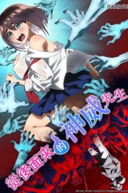 Ushiro no Shoumen Kamui-san